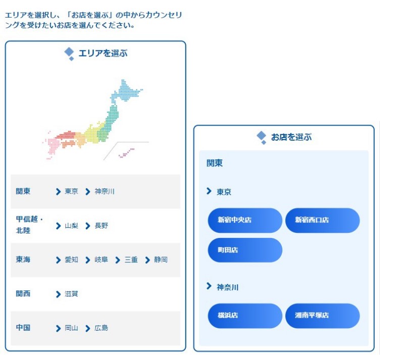 ビーエスコートの店舗